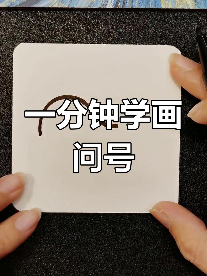 轻松学会表情包简笔画