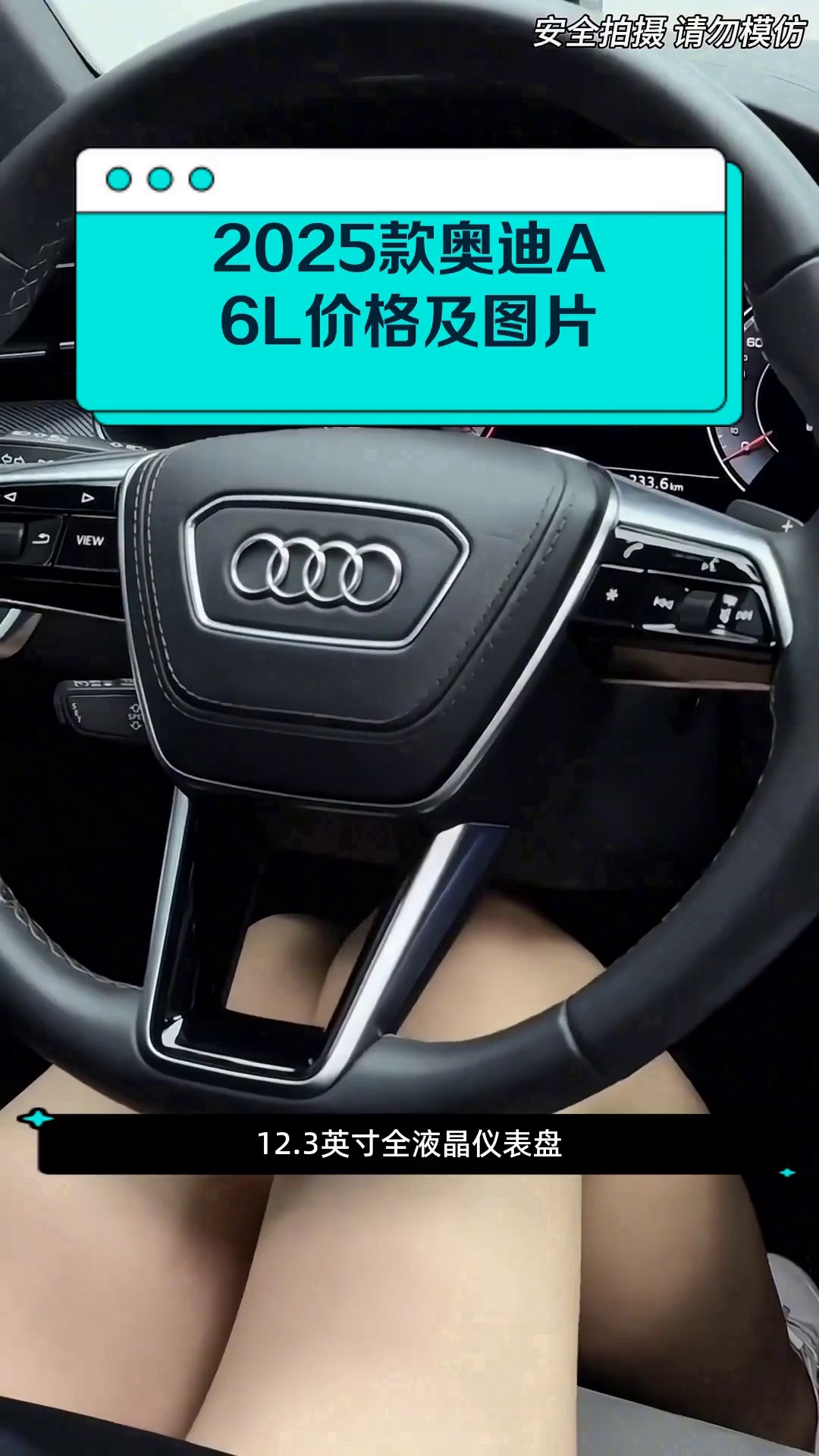 2025款奥迪A6L价格及图片