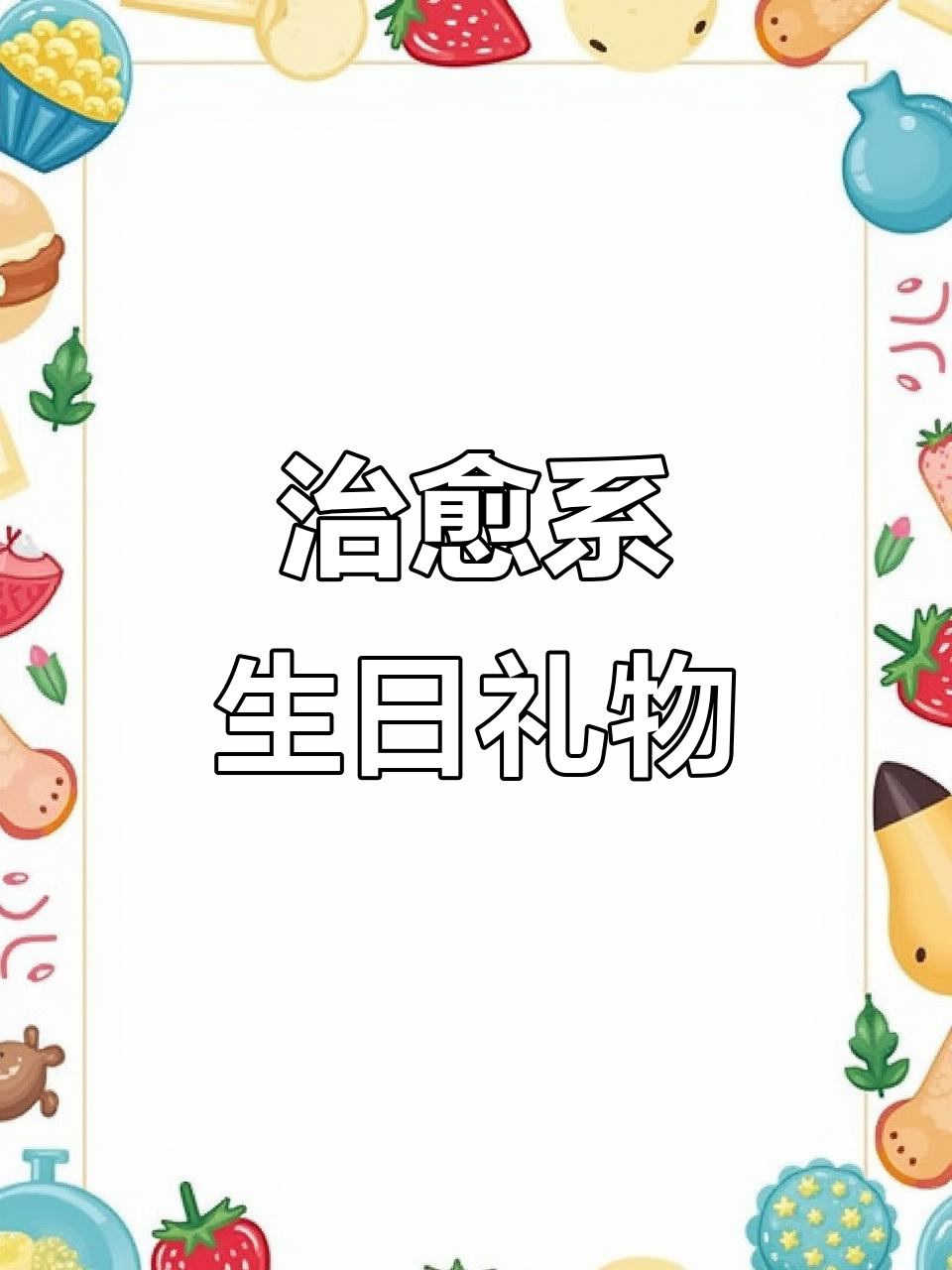 生日蛋糕音乐盒,送礼的最佳选择!