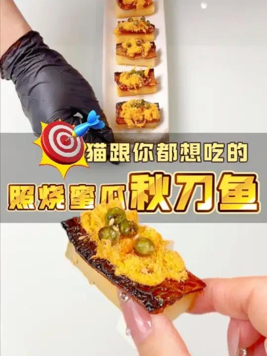 好好吃饭大赛|猫跟你都想了解的秋刀鱼