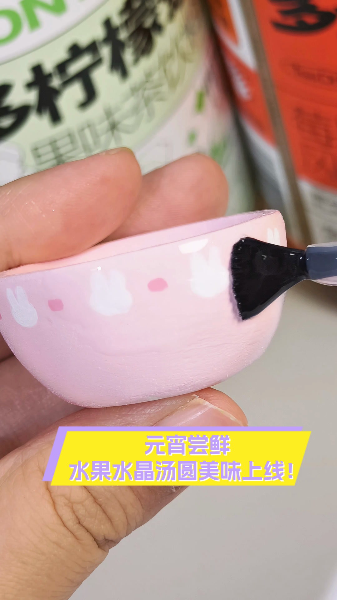 元宵尝鲜,水果水晶汤圆美味上线!