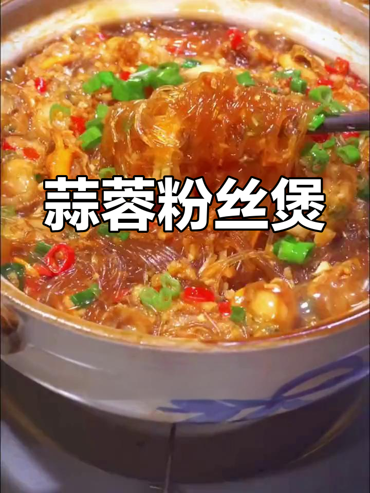 蒜蓉粉丝扇贝,简单又美味,五斤扇贝肉轻松搞定