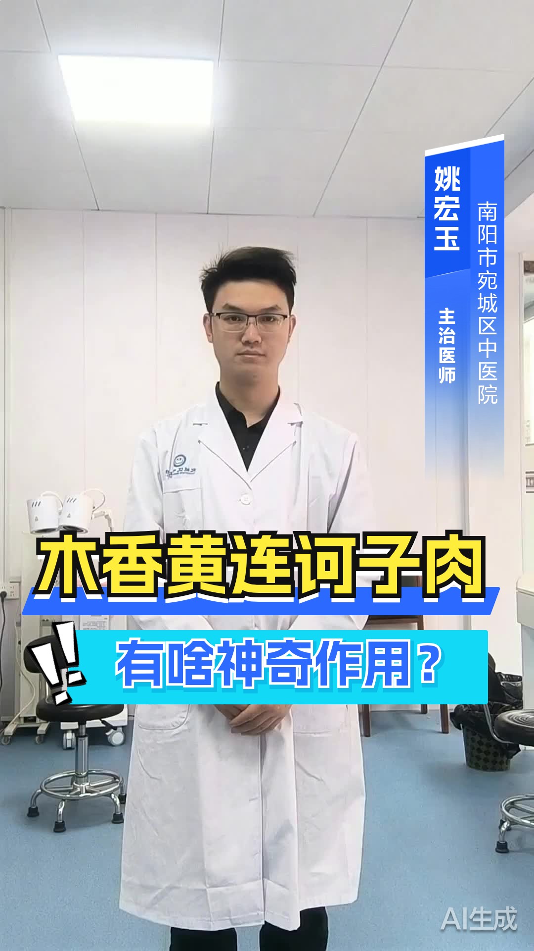 木香黄连诃子肉，有啥神奇作用？
