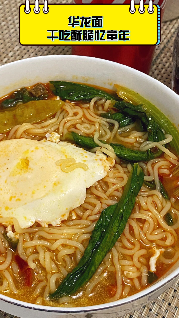 华龙面,干吃酥脆忆童年
