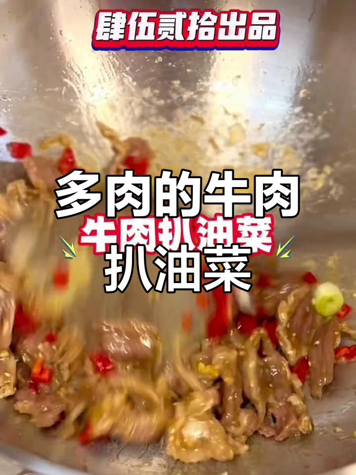 牛肉扒油菜,不小心放多了肉