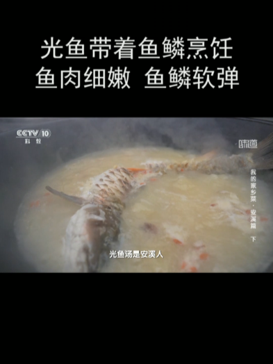 光鱼带着鱼鳞烹饪 鱼肉细嫩 鱼鳞软弹