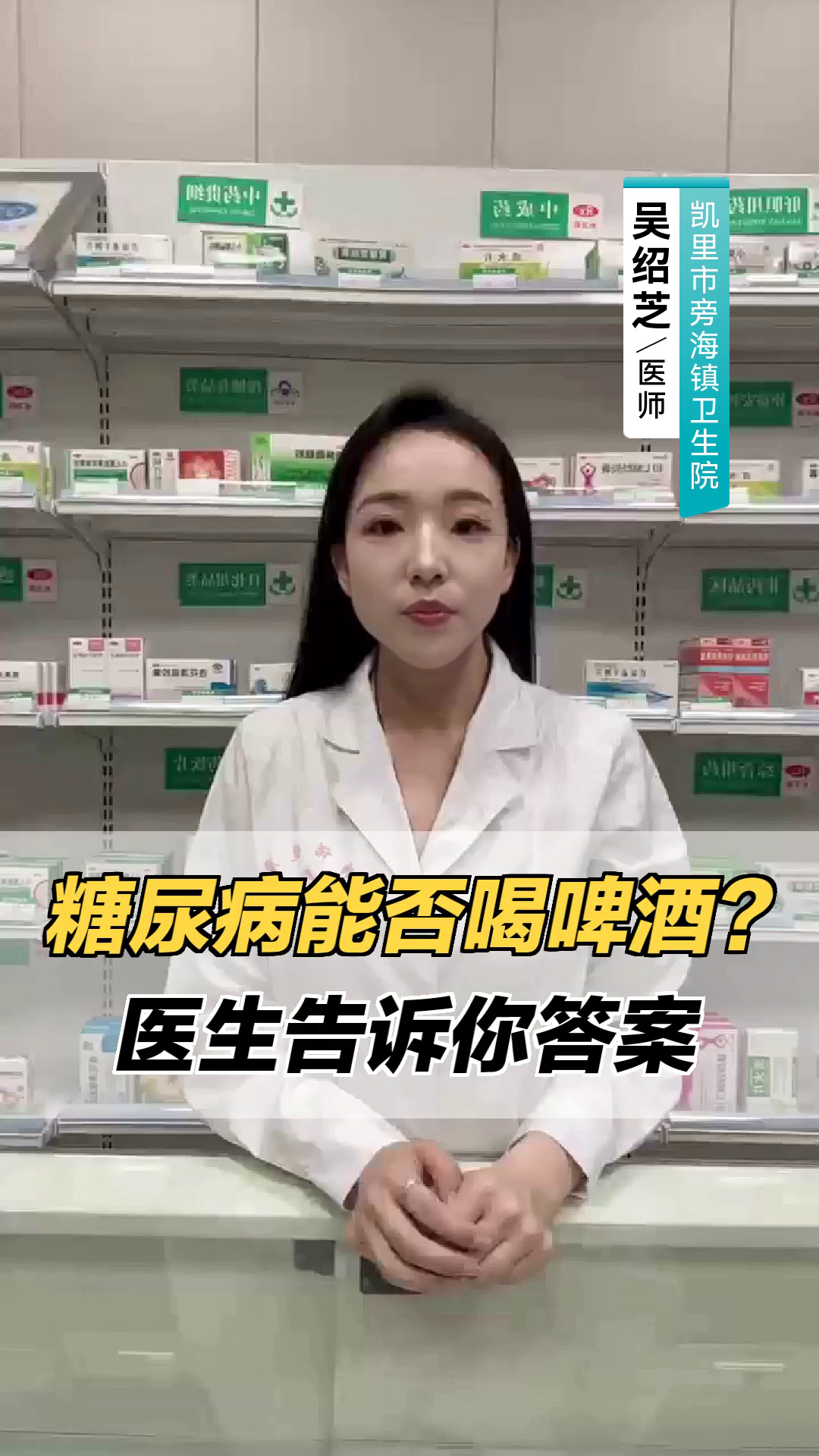 糖尿病能否喝啤酒?医生告诉你答案