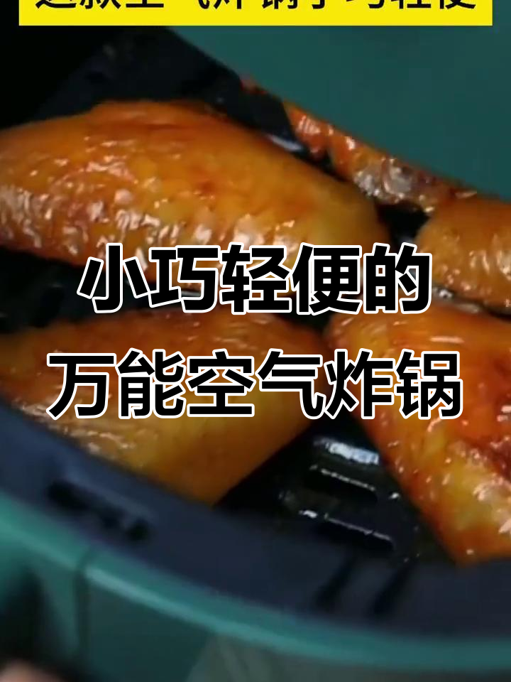 空气炸锅轻松上手,烤披萨、面包样样行