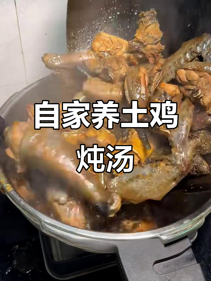 闽南传统麻油乌鸡，自家土鸡炖出满满香气