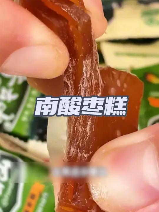 齐云山家的南酸枣糕来啦！酸酸甜甜软糯有嚼劲，深山南枣打浆制成，配料干净，大人小孩都爱吃！