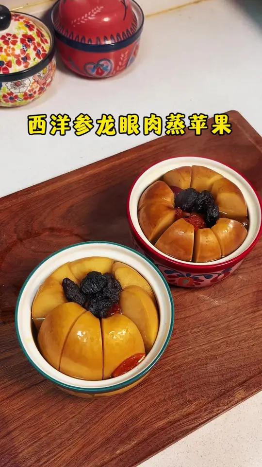 这个春天所有女生都别错过这一碗,打好底子比什么都重要#蒸苹果#女生必备#经验分享#细初西洋