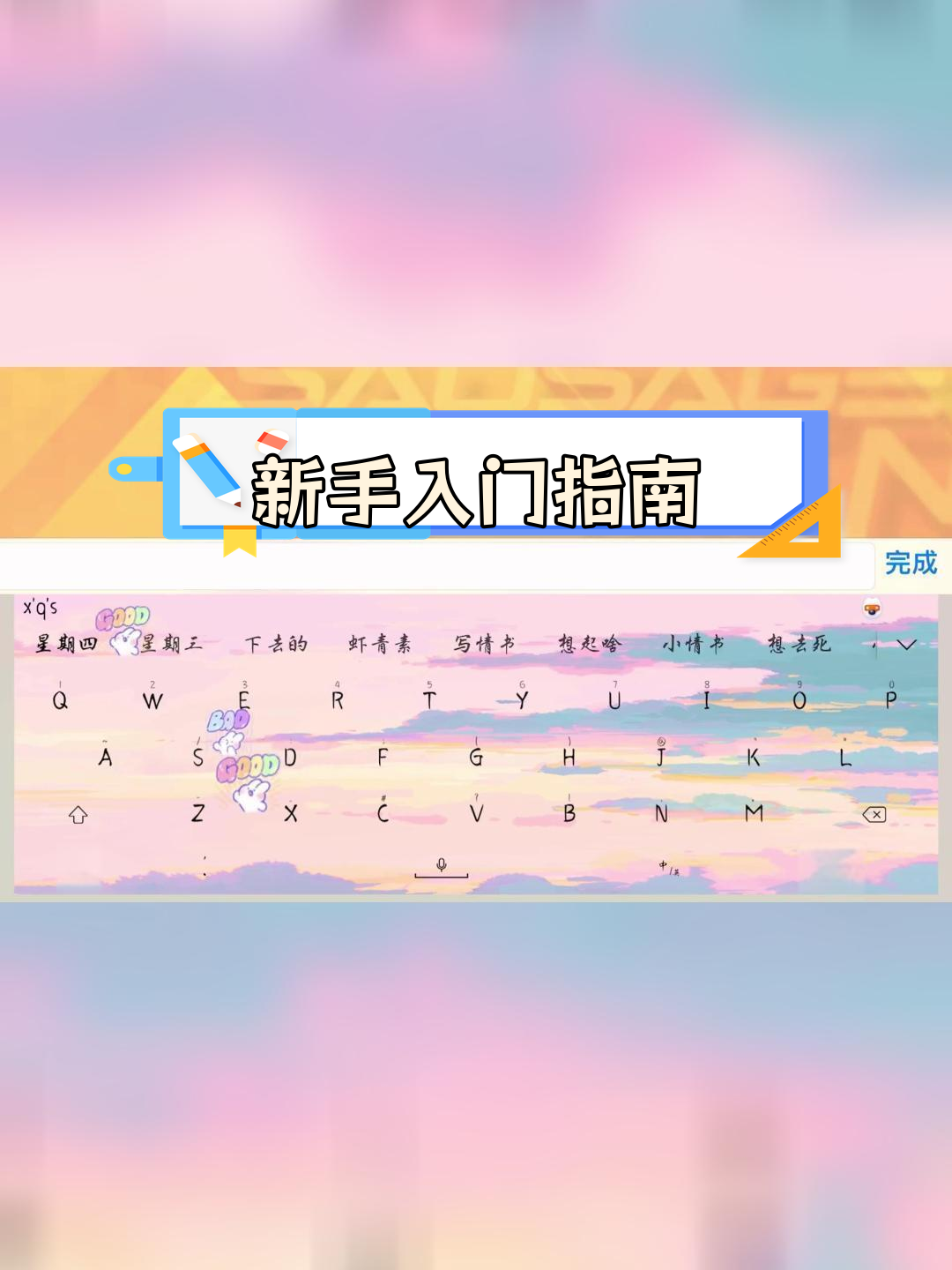 香肠派对国际服新手教程全攻略