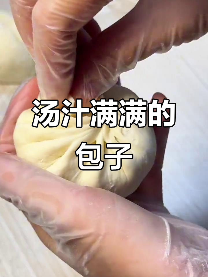 无需额外加水,鲜肉包子也能汁多味美!