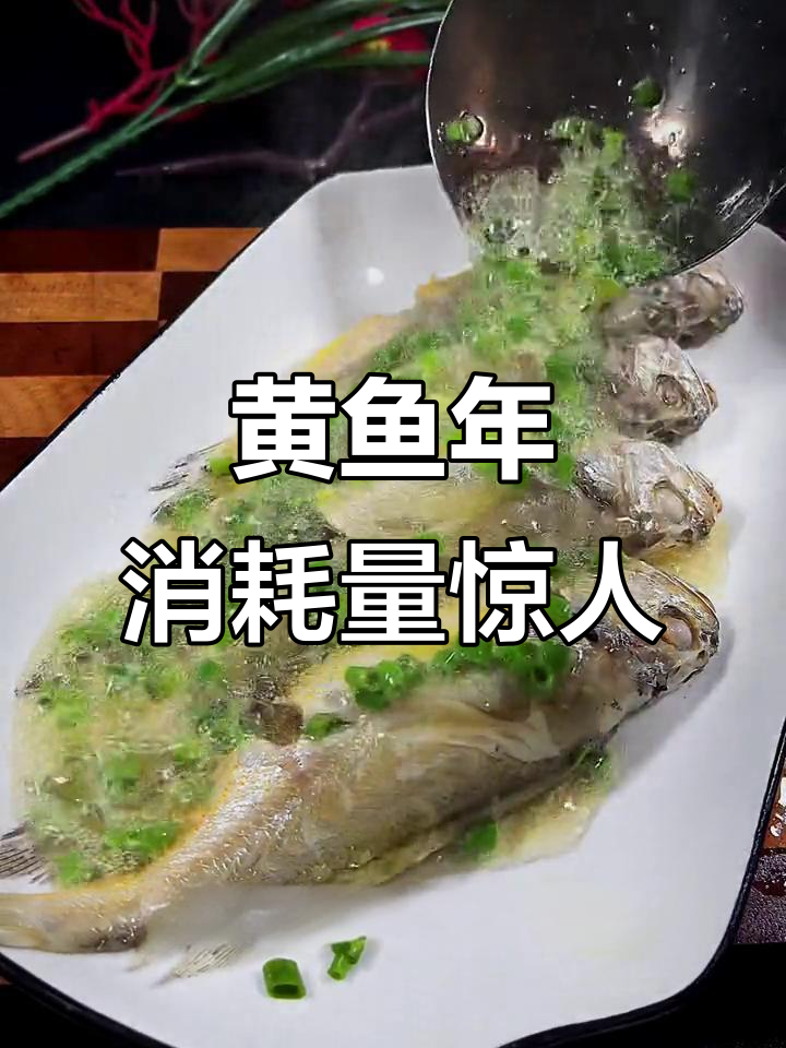 温州人一年吃掉的黄鱼能绕地球108圈,糖醋葱油汁做法揭秘