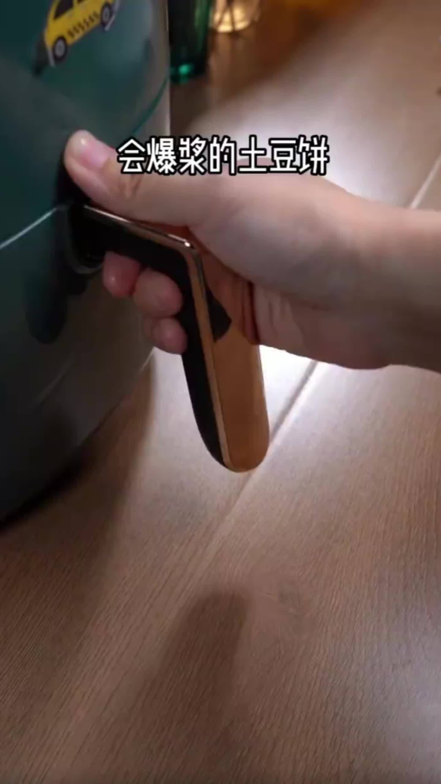 空气炸锅之会爆浆的土豆饼