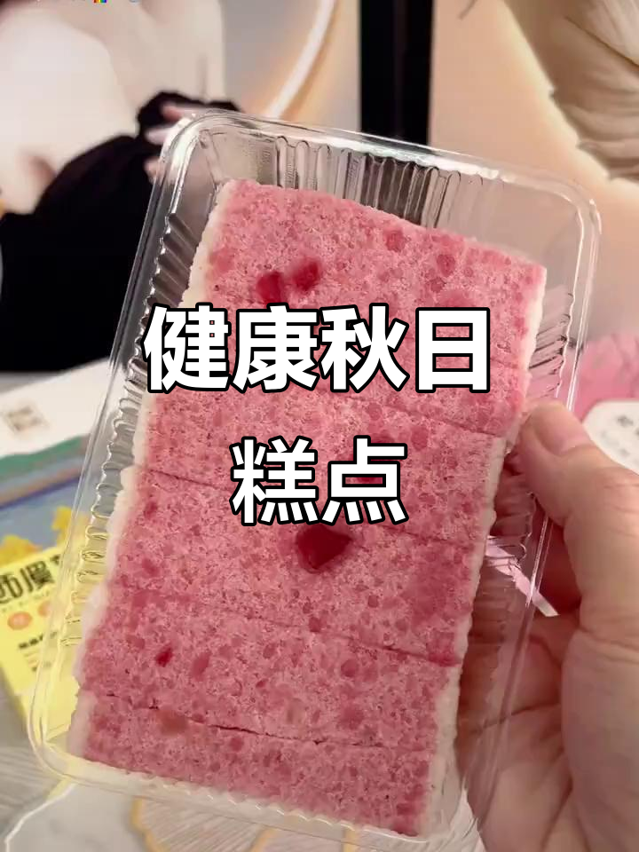 秋季手工糕点,多种口味健康美味,杭州传统特色
