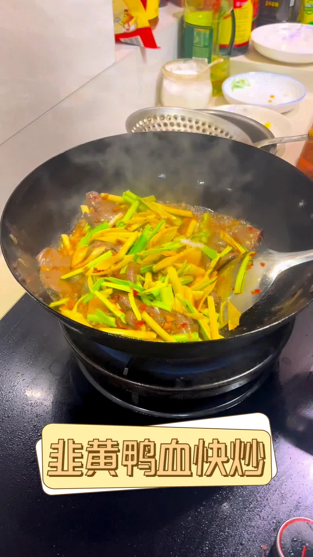 韭黄鸭血快炒