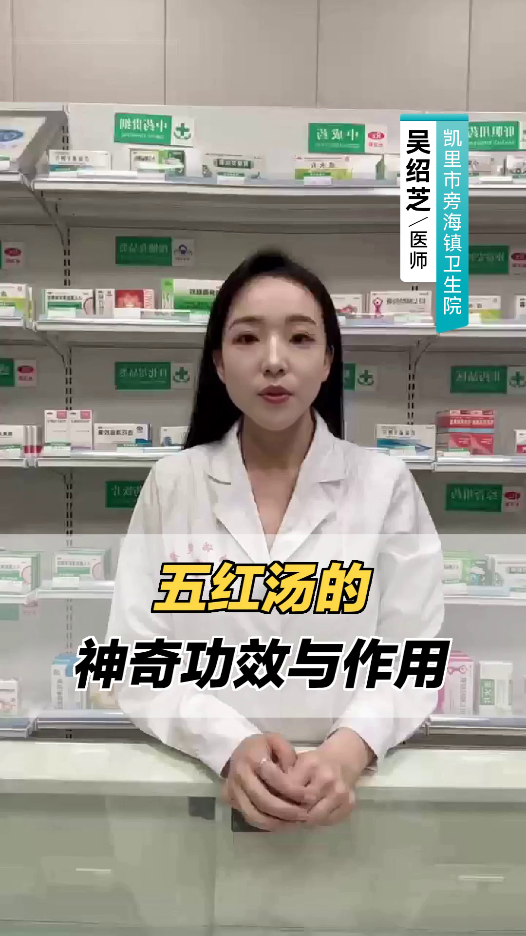 五红汤的神奇功效与作用