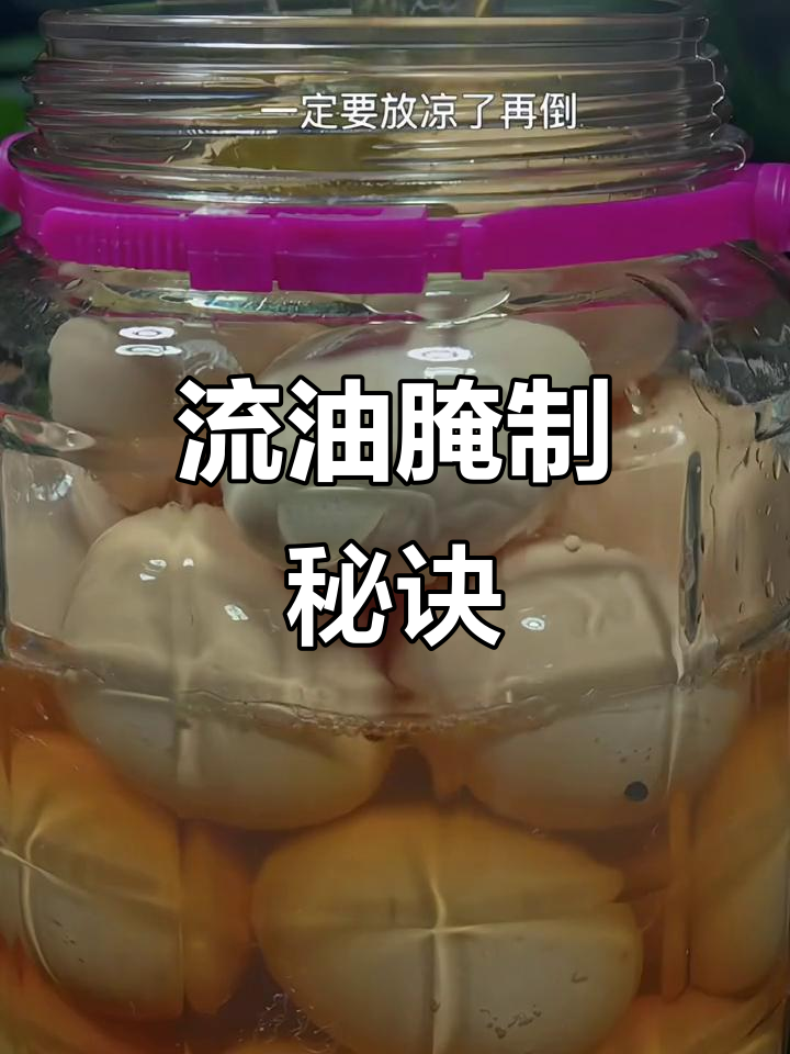 腌鸡蛋，轻松做出流油不咸的完美口感！