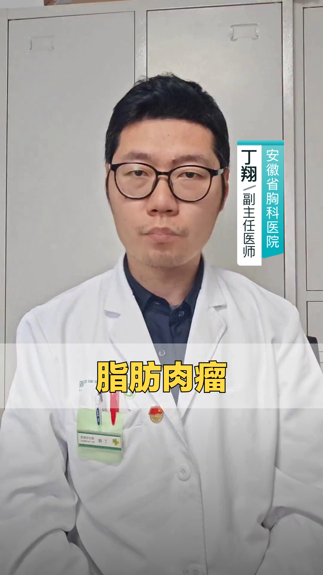 脂肪肉瘤是什么？早知早防