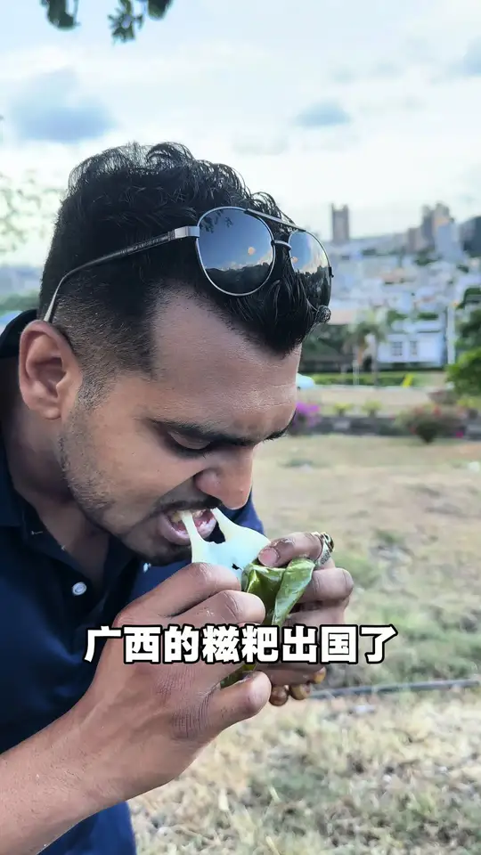 广西的芭蕉叶糍粑出国,在毛里求斯能吃广西的糍粑