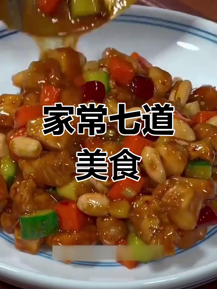 糖醋排骨、开边蒜蓉虾,家常菜做法大揭秘