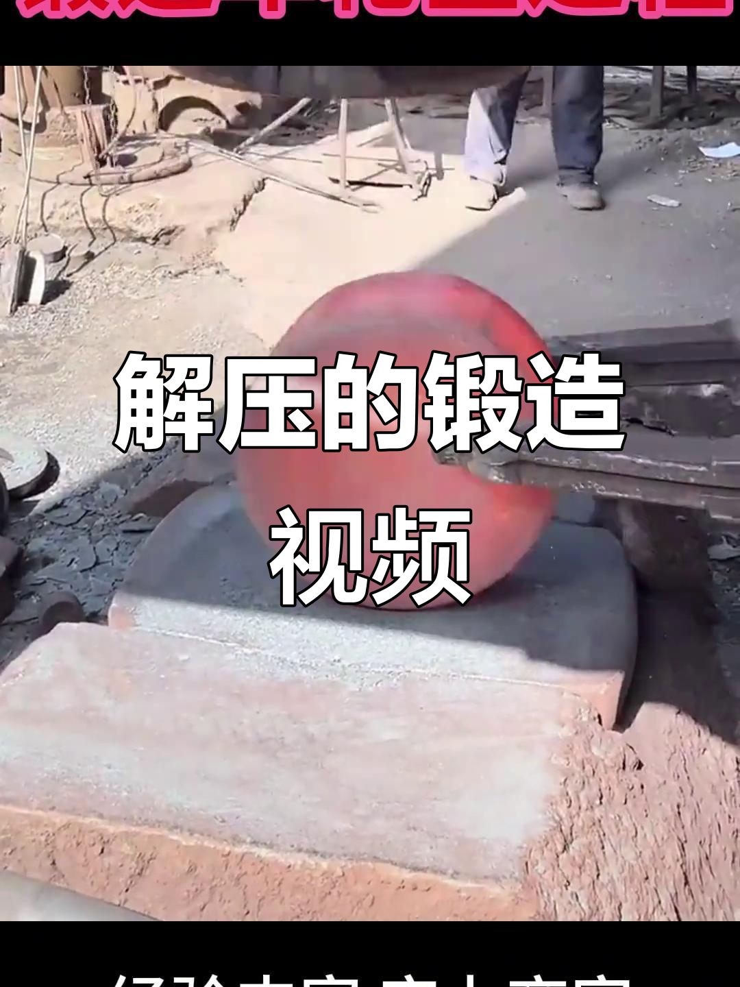 铁匠打铁的声音太解压了,节奏感十足让人上瘾