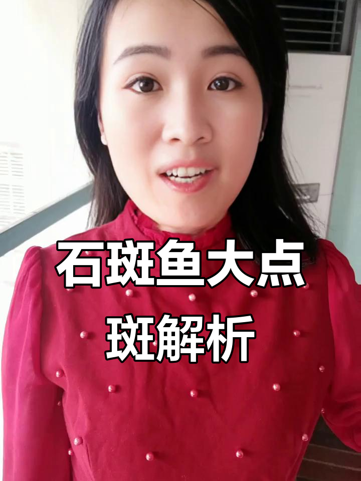 石斑鱼斑点不均?可能是这些原因!