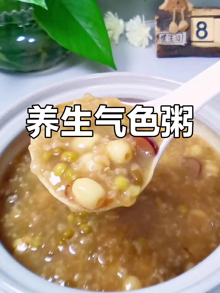 糯米绿豆莲子粥,补气养心又健脾