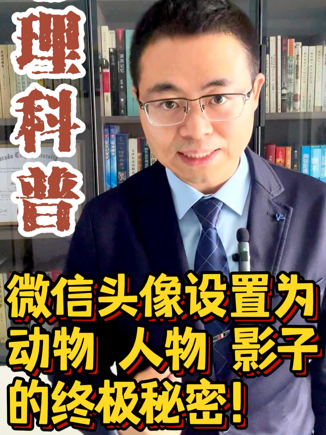 微信头像设为动物 人物 影子的心理秘密!