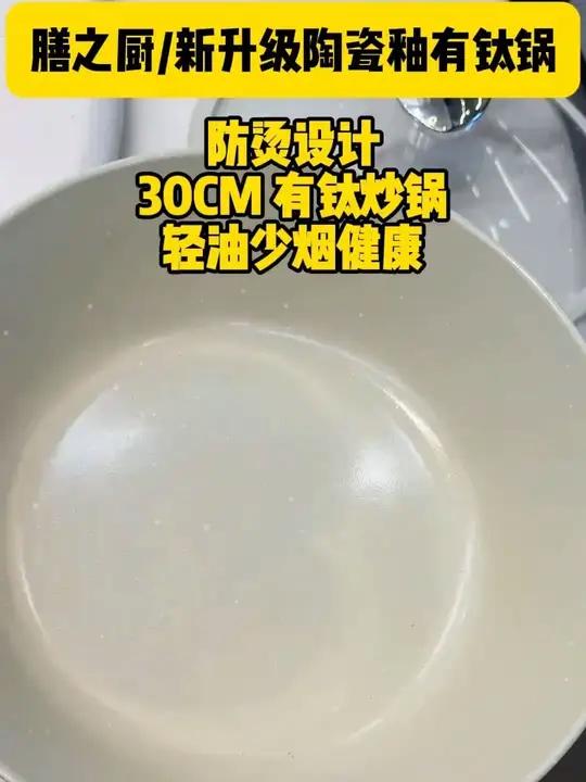「膳之厨」高颜值双面陶瓷釉不沾锅平底家用炒锅28CM