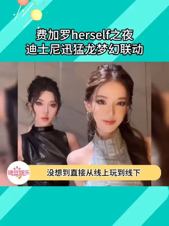 费加罗herself之夜,迅猛龙和迪士尼在逃公主真的美成壁纸了!