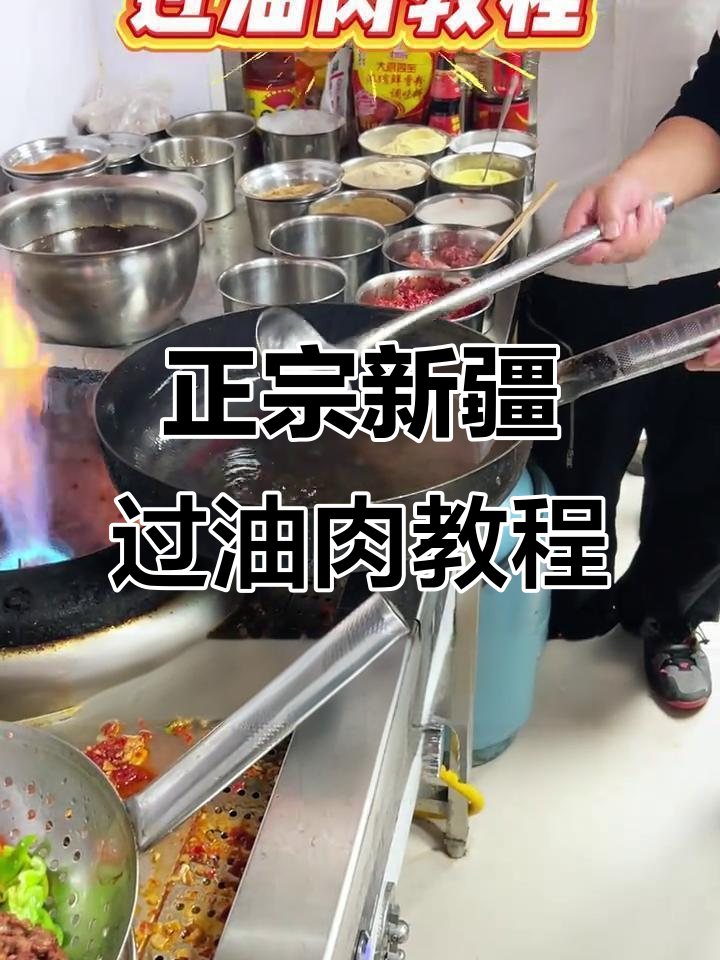新疆过油肉拌面全攻略,教你正宗做法
