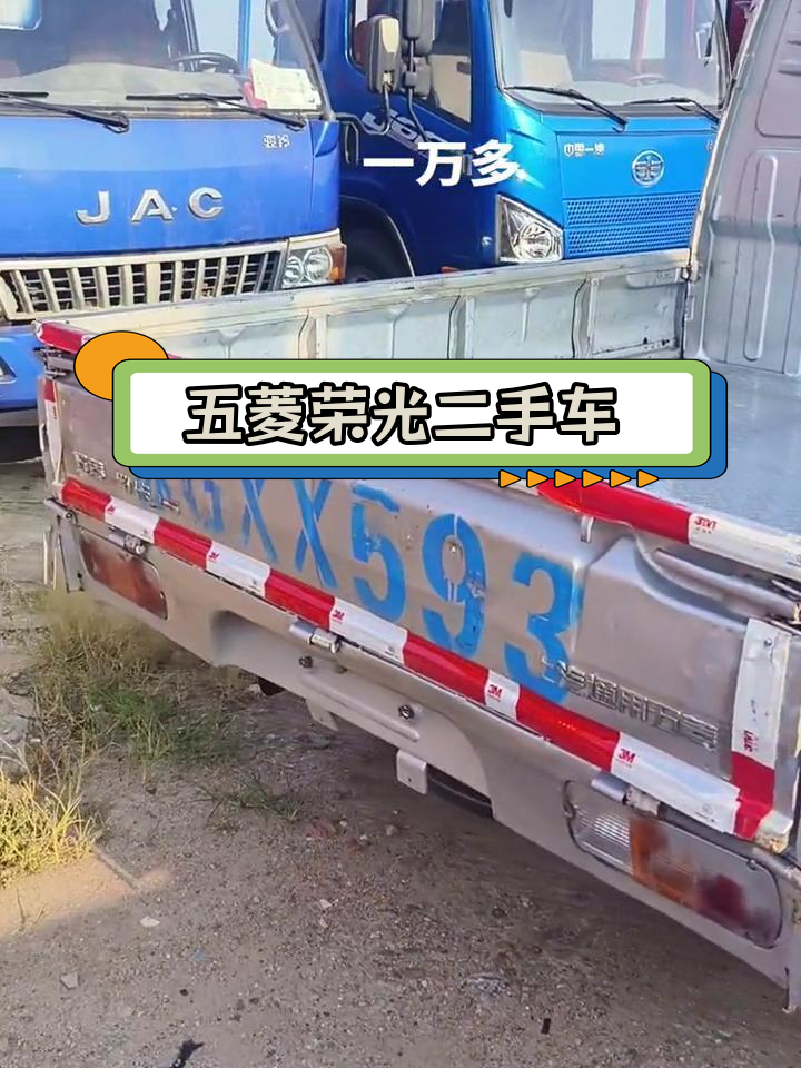 17年五菱荣光小卡,带空调两座二手货车