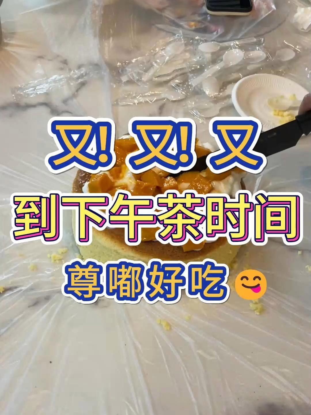下午茶时间  公司日常 狮子座 公司员工日常 下午茶 公司下午茶