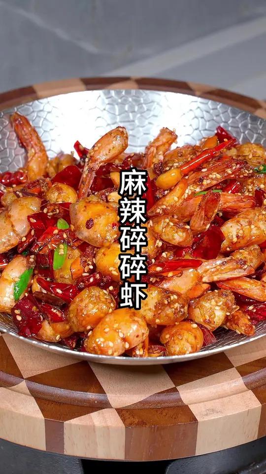 麻辣碎碎虾 以后大虾买回来试试我这个做法,椒香酥脆 麻辣好吃