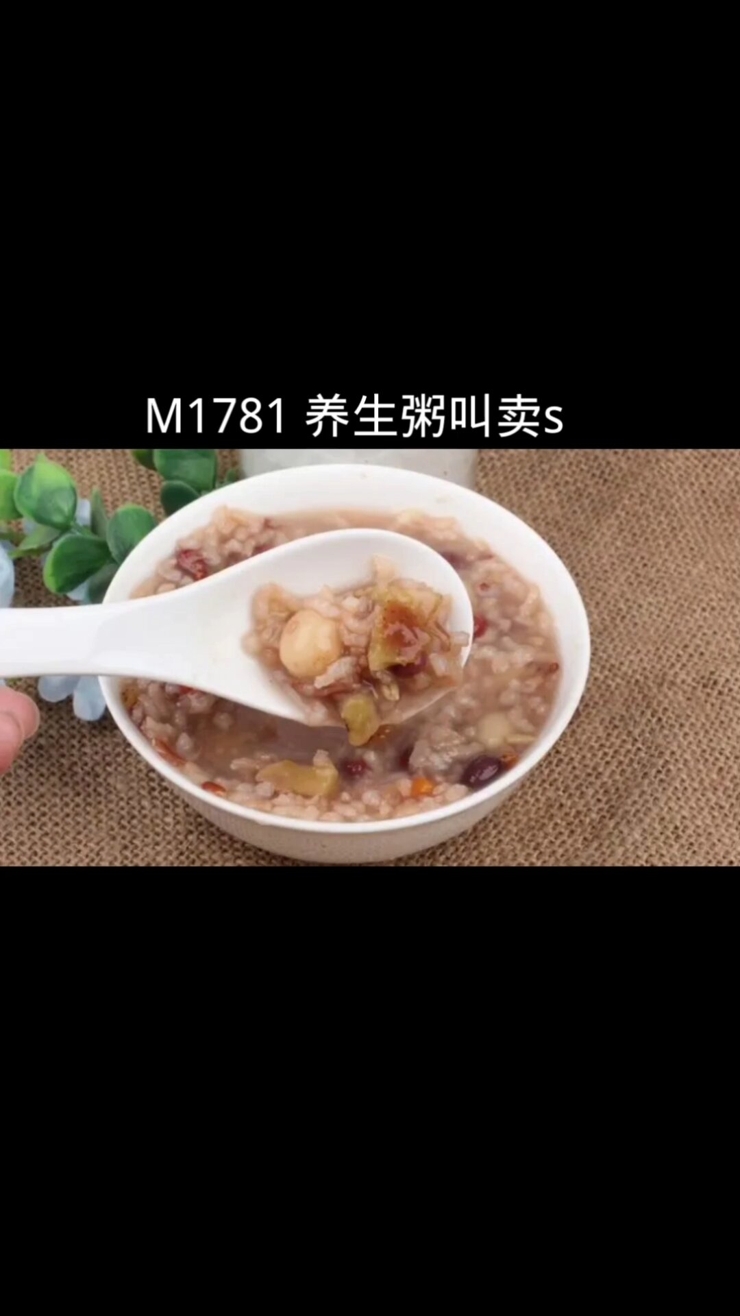 五谷养身粥叫卖广告录音,养生粥语音广告词