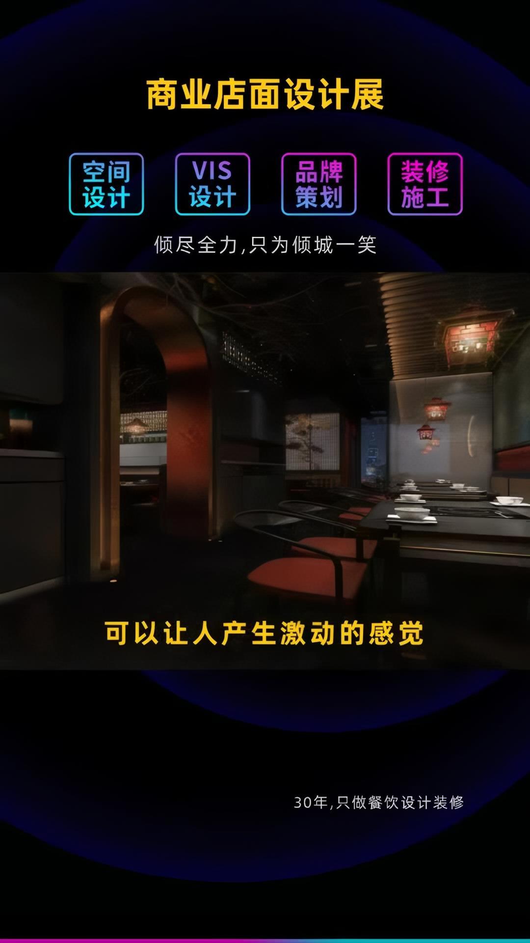 商业店面设计展 品牌烤鱼店设计 农家小炒餐厅装修 深圳店