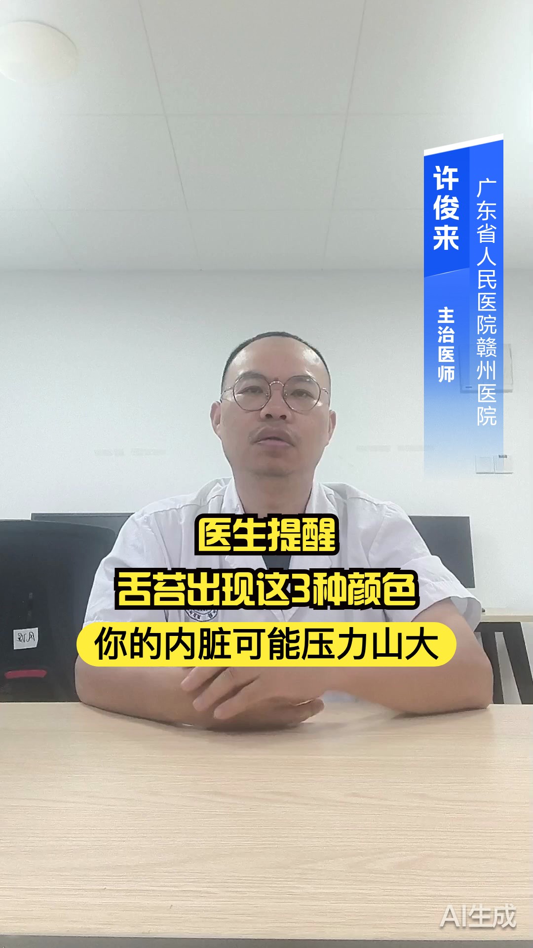 医生提醒:舌苔出现这3种颜色,你的内脏可能'压力山大'