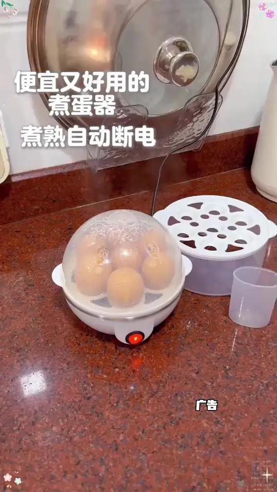 米虹家用煮蛋神器蒸蛋器早餐神器防干烧小型快速蒸蛋机热牛奶米虹家用煮蛋神器好物推荐早餐神器快