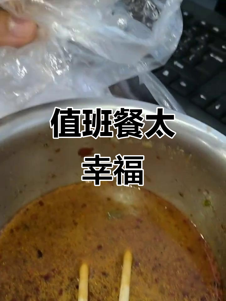 值班日午餐大丰盛,沙棘果茶暖心又美味