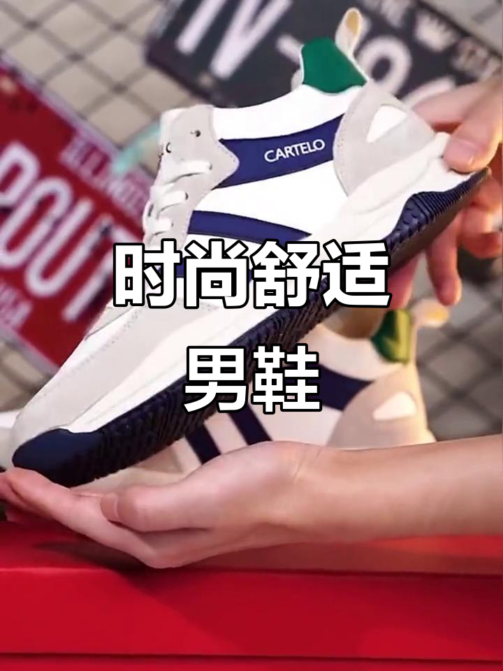 秋冬必备男鞋,舒适百搭,轻松展现独特风格