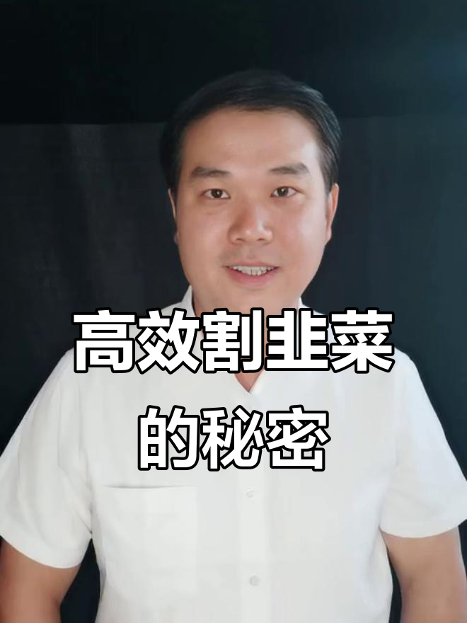 螺旋针与导色管:割韭菜必备工具,效果超乎想象