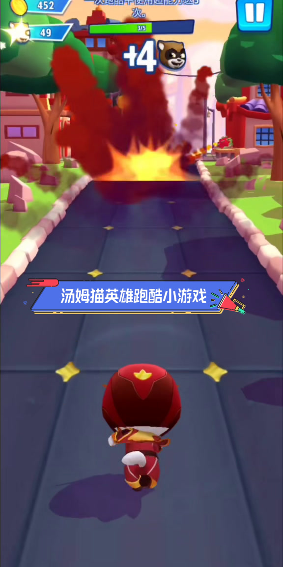 汤姆猫英雄跑酷小游戏