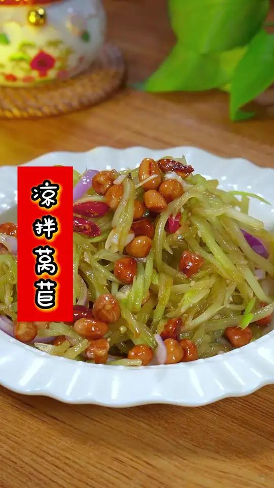 凉拌莴苣怎么做才好吃,大厨教你饭店做法,清脆又爽口