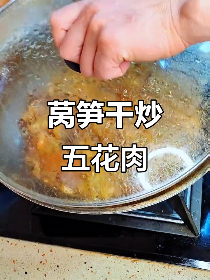 农家莴笋干烧肉,香浓爽脆,做法超简单