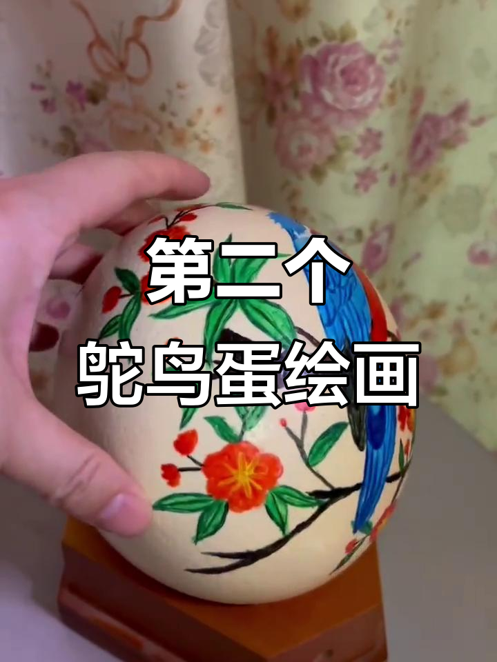 画鸵鸟蛋,挑战丙烯颜料技巧