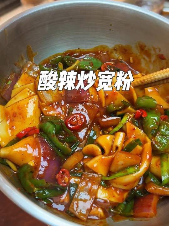 酸辣炒宽粉太上头！滑溜溜裹满汁，越吃越想吃