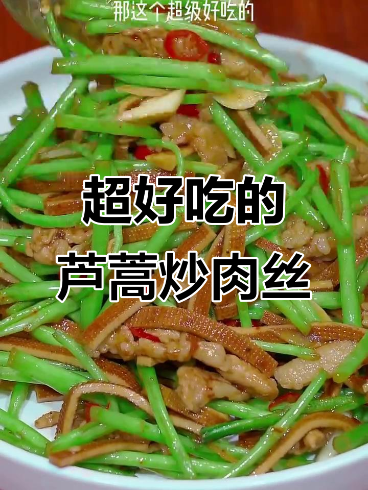芦蒿炒香干,家常下饭新做法