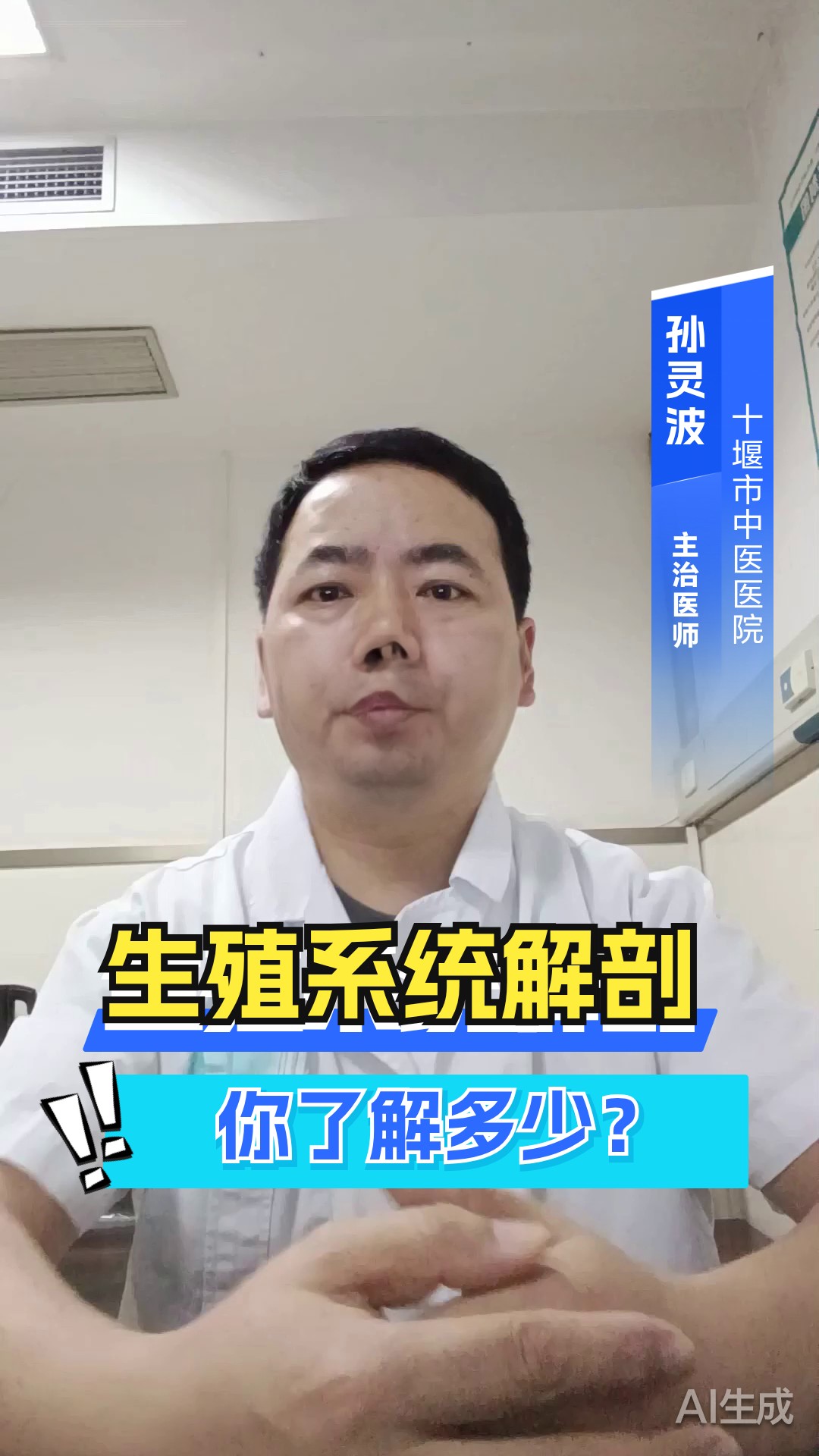 生殖系统解剖，你了解多少？